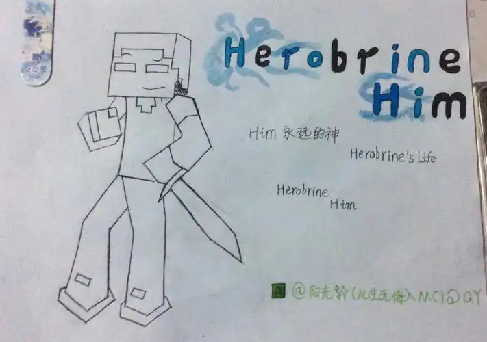 临摹大佬的herobrine78