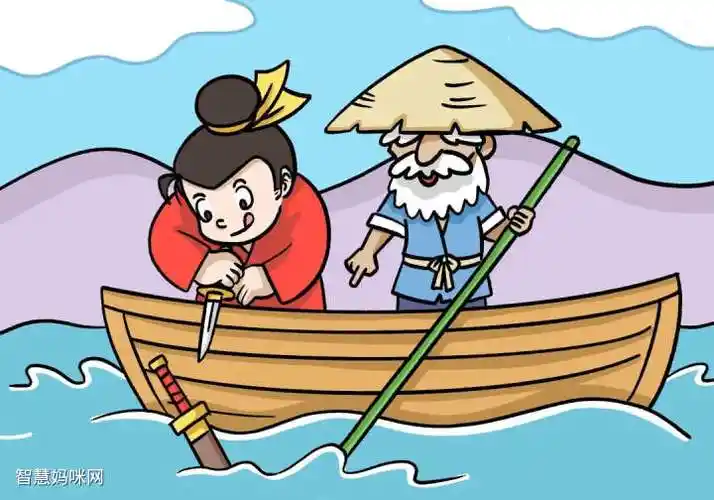 成语故事简笔画刻舟求剑