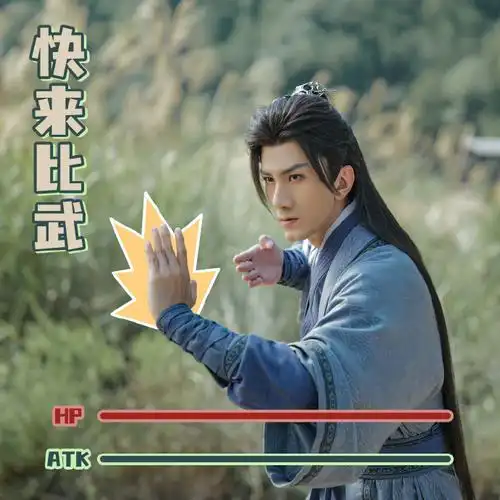 电视剧莲花楼超话【妙语莲珠】用表情包打开笛飞声@mic肖顺尧aero的