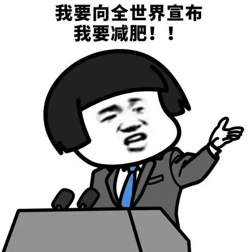 我们正在被肥胖毁掉生活