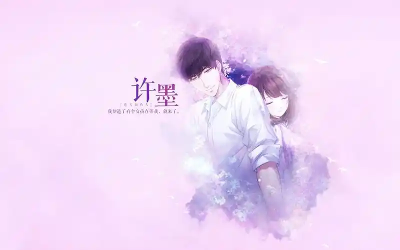 《恋与制作人》许墨文字语录图片桌面壁纸