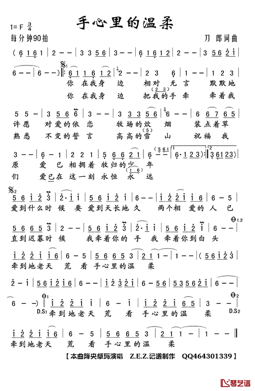 手心里的温柔简谱(歌词)-降央卓玛演唱-z.e.z.曲谱1