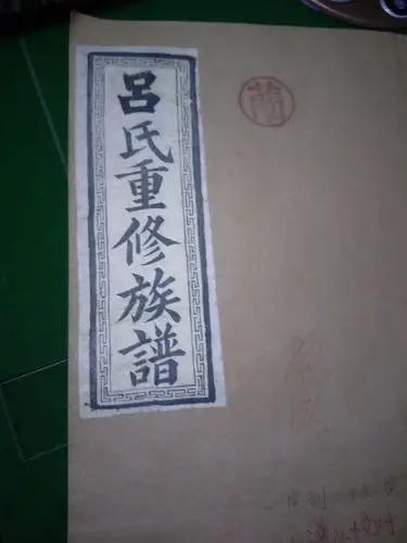 吕氏江西寻根之旅2018.3.