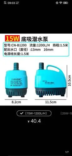 那个牌子的鱼缸潜水泵静音,质量好