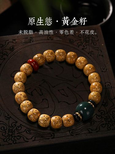 花道语阁星月菩提子单圈手串正月桶珠黄金籽佛珠文玩手链搭配汉服
