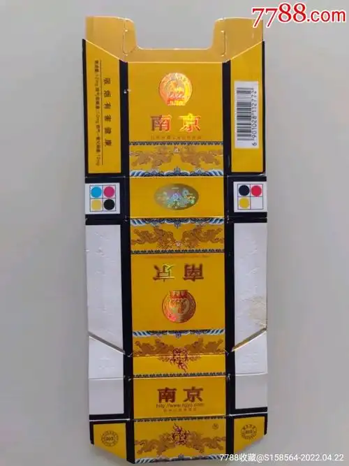 南京二十_价格1元【烟品天地】_第1张_7788商城__七七八八商品交易