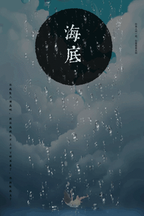 海底 一只榴莲_武当王也一-站酷zcool