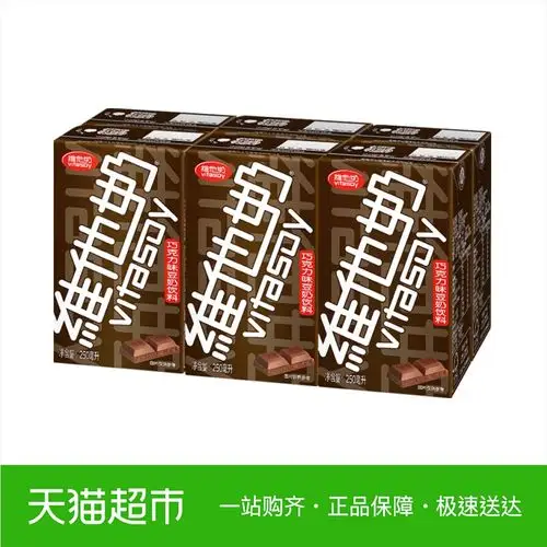 巧克力豆奶 维他奶