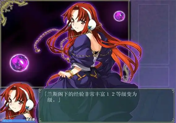 兰斯2反叛的少女们重制版汉化版(资源已下架)_兰斯2反叛的少女们重制