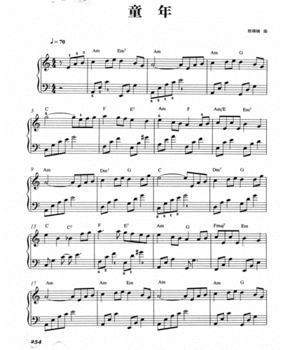 高清童年班得瑞钢琴弹唱谱.pdf 4页