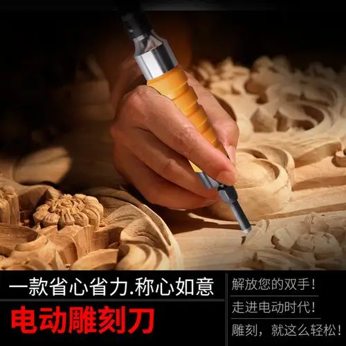 雕刻刻刀电动工具木凿木雕机根雕机木工雕刻刀