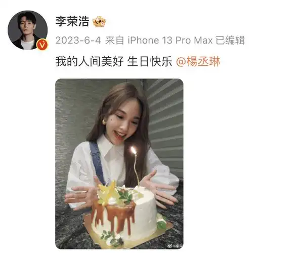 李荣浩连续10年为爱妻庆生,随妻子回台湾娘家,杨丞琳40岁仍无生子计划