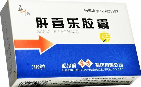 肝喜乐胶囊有激素的成分么肝喜乐胶囊有什么功效