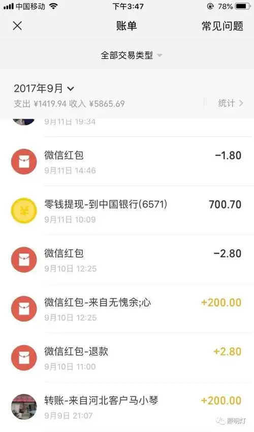 创业实战记录,微信收款百万是这样炼成的