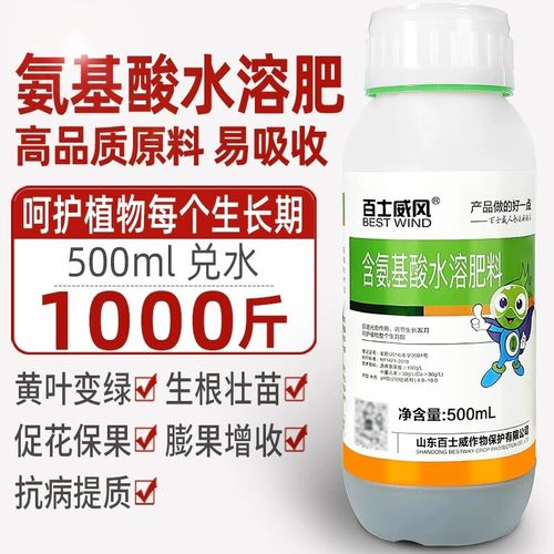 百士威风大姜专用叶面肥生姜专用膨大素生根壮苗促生长增嫩营养液肥