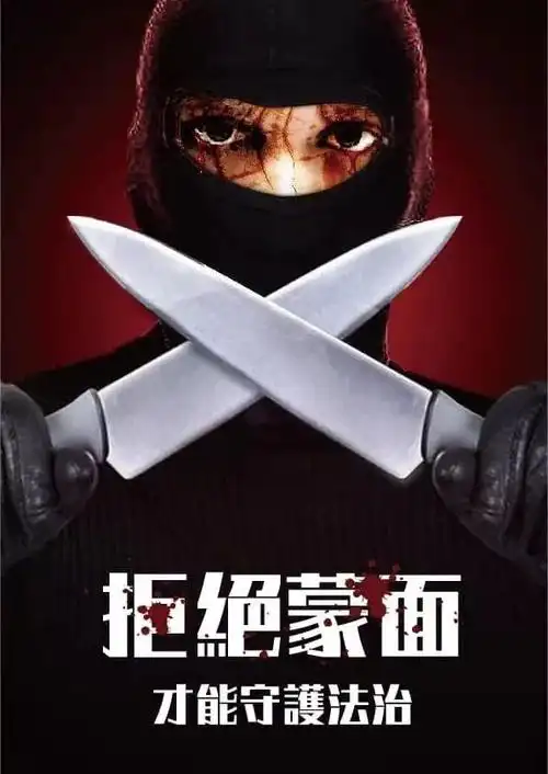 香港"反蒙面法"5日零时实施,违反最高可监禁1年!全文来了