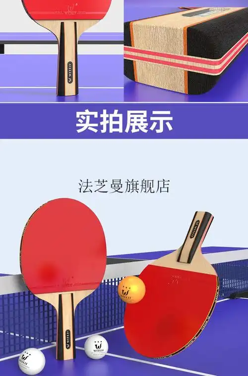 乒乓球拍安格耐特乒乓球拍双单拍儿童小学生初学者兵兵球套装超轻直