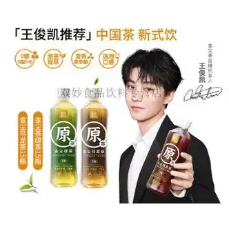 红允金尘茶王俊凯代言金尘原叶茶饮料500ml15瓶金尘乌龙茶绿茶金尘