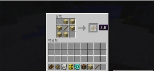 我的世界 v1.10.2斯巴达的盾mod