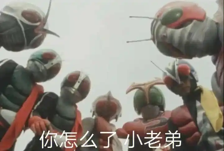 关于我在百度上找到的假面骑士表情包