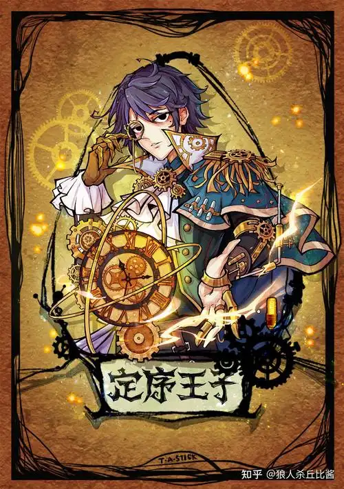 狼人杀蒸汽朋克风卡牌欣赏!这样强悍的白狼王你见过吗? - 知乎