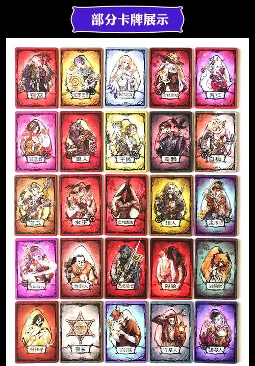 桌游狼人杀卡牌2022官方限定版pvc含号码牌徽章新增角色聚会卡牌 h2