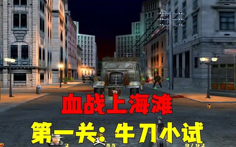 血战上海滩之牛刀小试,华成龙对战日本小军官