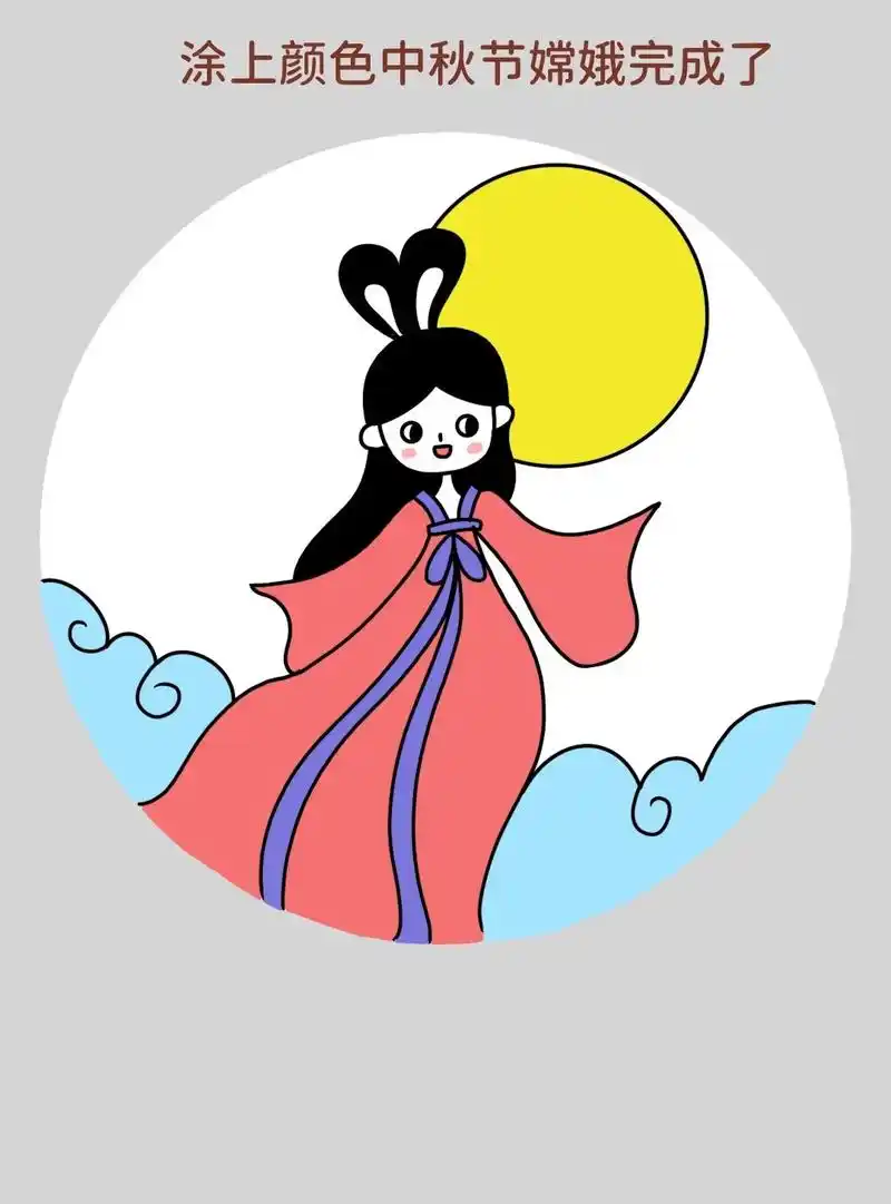 一学就会的嫦娥简笔画,超级简单,特别好 - 抖音