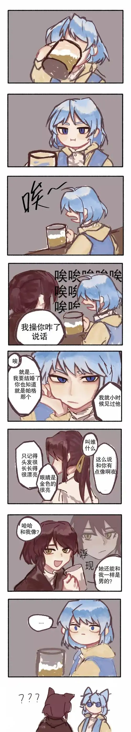 来自lofter顶级高手羊羊 id:he001128 昆夜 神之塔 小短漫