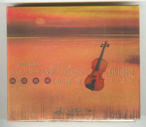 正版发烧cd 太平洋唱片 陈蓉晖小提琴曲 伊甸园 1cd 我的祖国