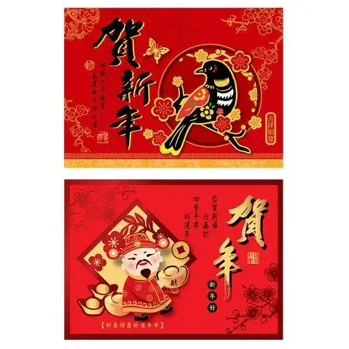 台湾牛年农历国风中国年会迎新团拜员工logo贺卡