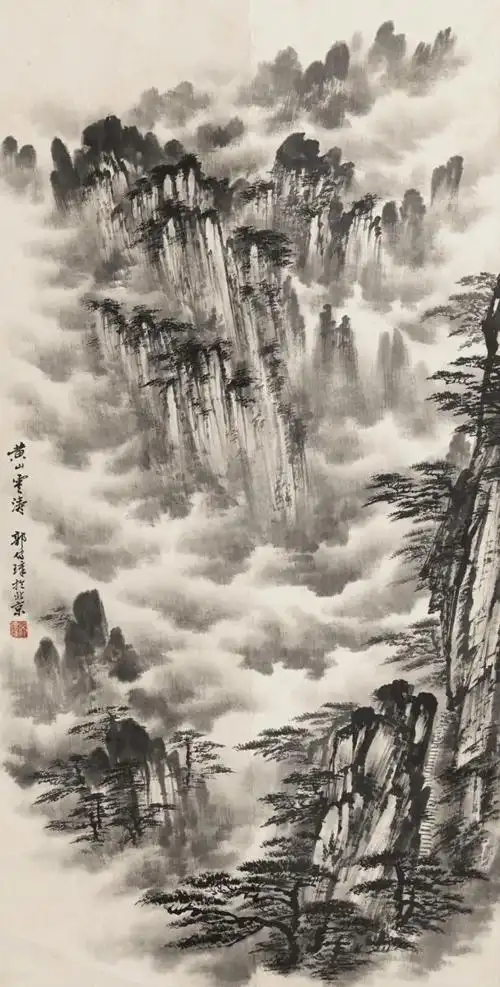 "北宗"山水画家 郭传璋 云海图,宛如仙境_黄山