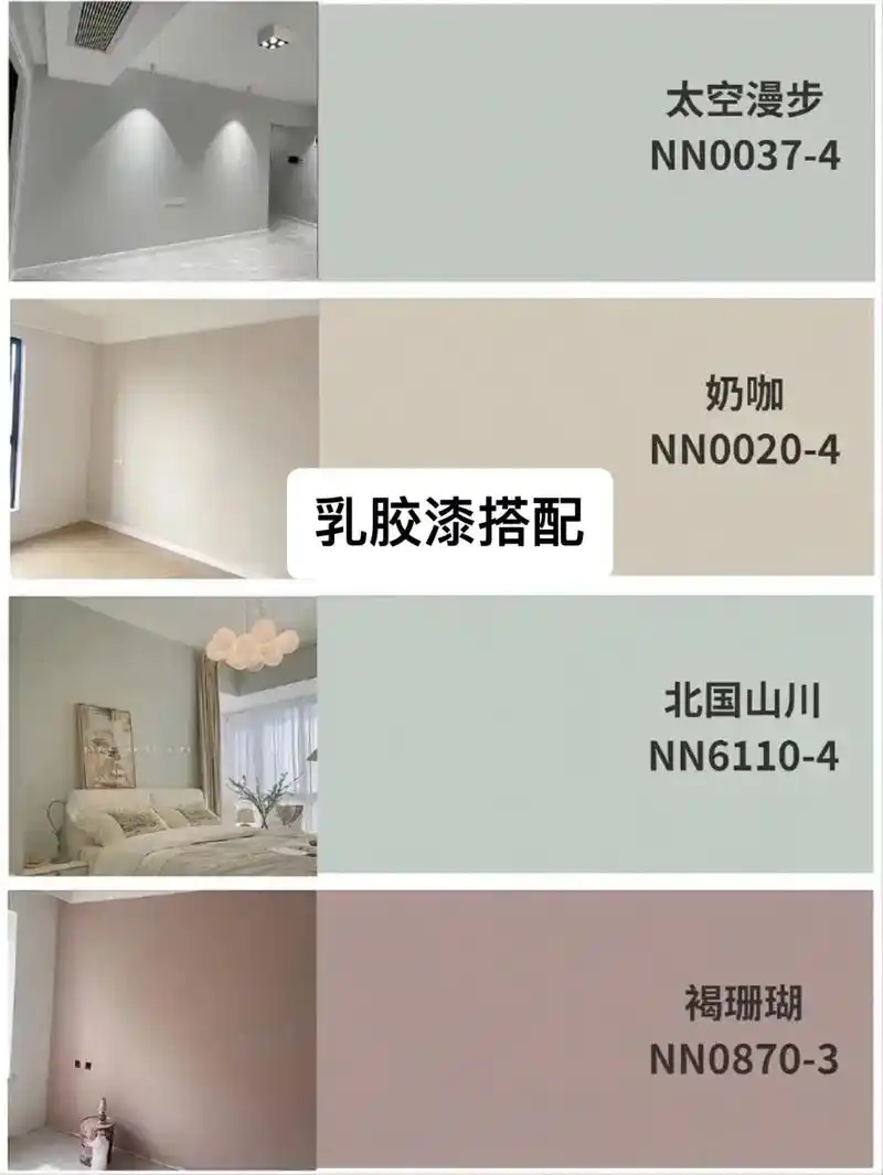 立邦杏子灰.#跟着抖音学装修 终于到了选乳胶漆环节,喜欢简单 - 抖音