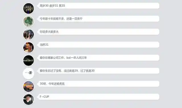 92年的到底多大,是30还是31岁?不同地方都怎么算的