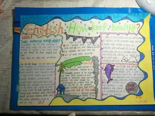 八(41)班手抄报"如何保持健康"(how to keep healthy)