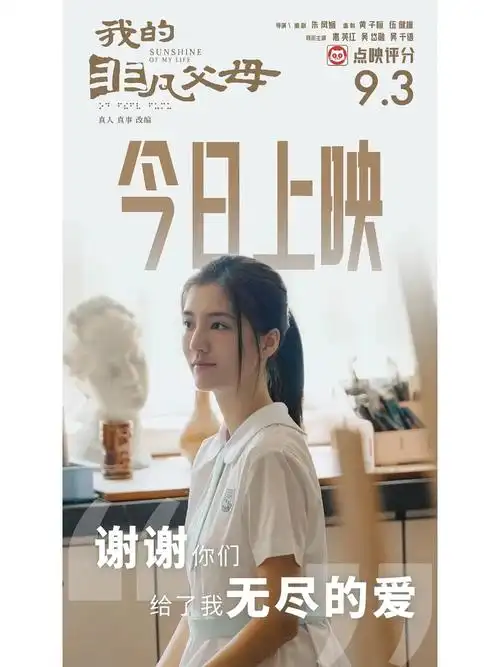 电影推荐我的非凡父母