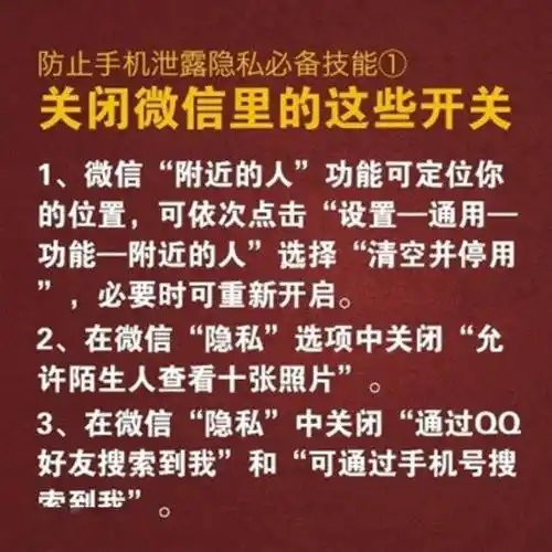 你的隐私泄露了吗