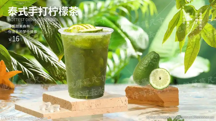 泰式手打柠檬茶设计图__海报设计_广告设计_设计图库_昵图网nipic.com