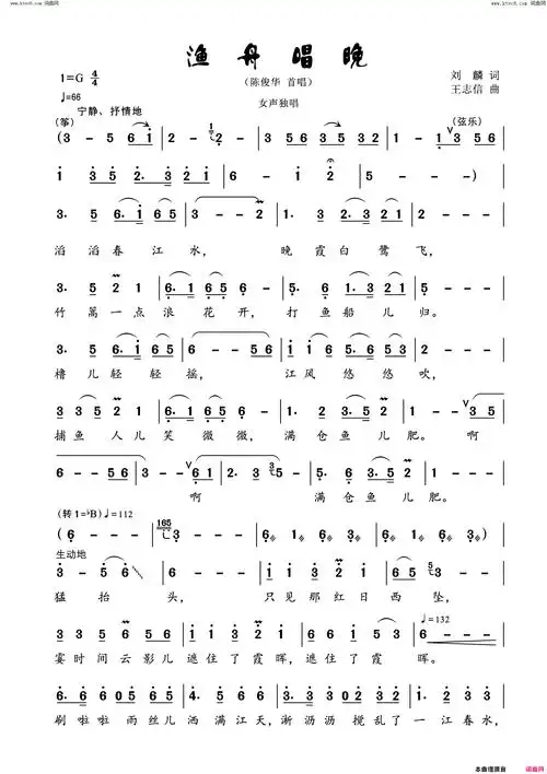 渔舟唱晚简谱-陈俊华演唱-刘麟/王志信词曲 - 51乐谱网