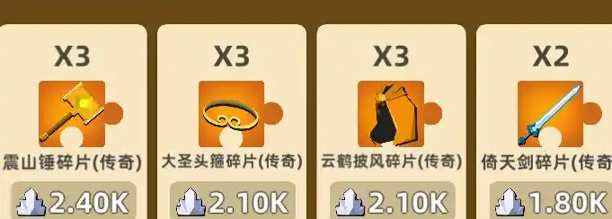 我功夫特牛传奇配饰获得方法 陨铁怎么入手