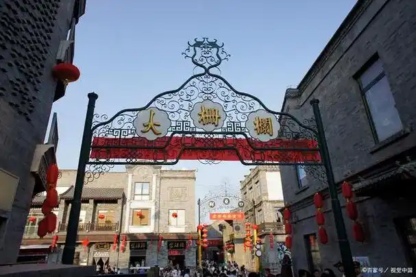 北京大栅栏,你读对了么?