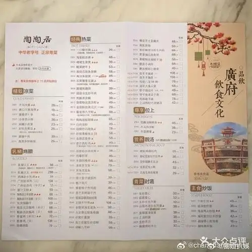 广东的早茶菜单没有价格只有字