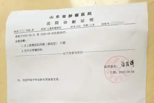 2019年9月1日,我们住进了山东肿瘤医院.