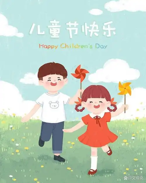 今天是六一儿童节!