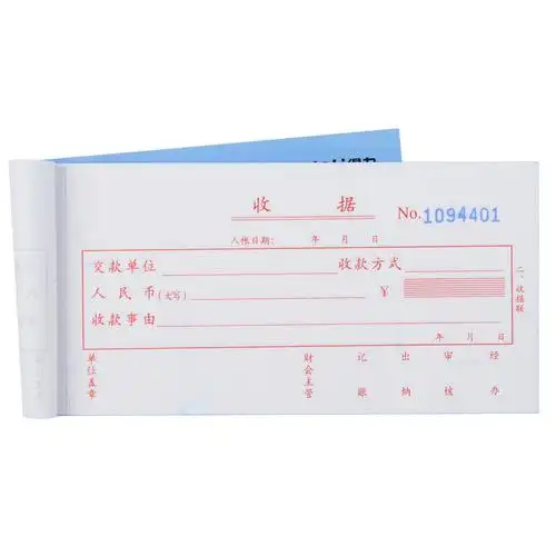 得力(deli)3533 三联单栏收据单无碳复写纸单据收据.