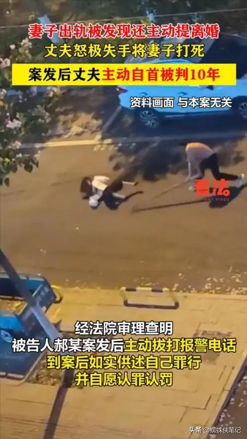 青海一女子出轨后提出离婚,被丈夫家暴致重伤身亡,竟只获刑10年