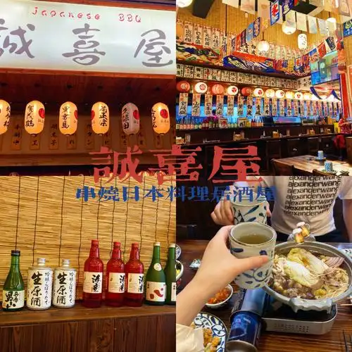 台州椒江美食打卡诚喜屋日料