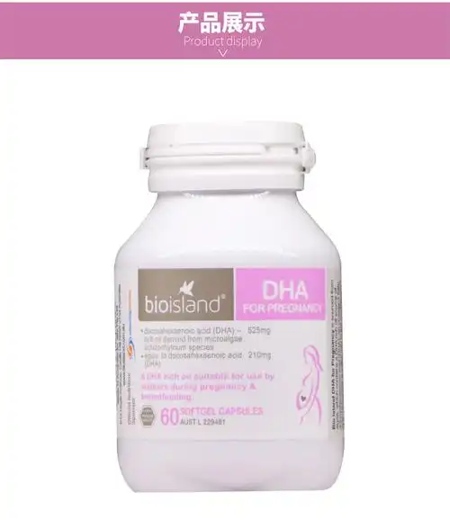 澳洲进口代购 bio island孕妇dha海藻油怀孕备孕营养保健品 60粒