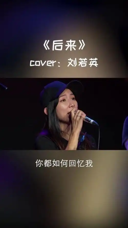 那个时候一切都还是那么的简单而如今伤感情歌热门音乐后来刘若英音乐