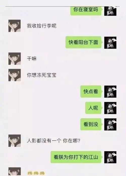 n多对相爱小情侣的聊天记录,超甜!